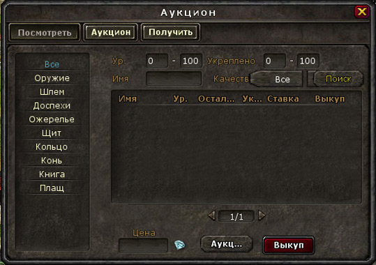 Аукцион